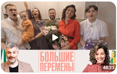 Коллекция Wood бренда NT Ceramic в проекте &quot;БОЛЬШИЕ ПЕРЕМЕНЫ&quot;