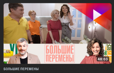 Керамогранит NT Ceramic в проекте &quot;БОЛЬШИЕ ПЕРЕМЕНЫ&quot;