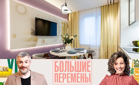 Проект «Большие перемены», кухня Рубейкиных
